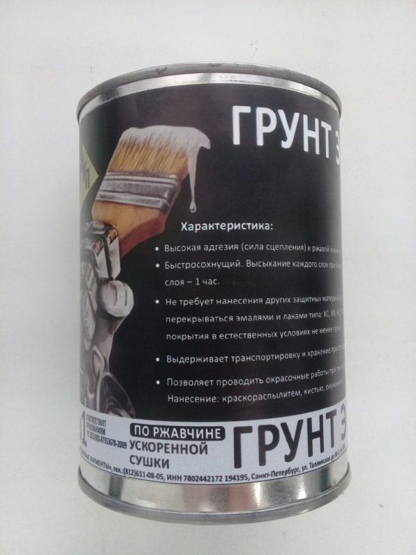 Краска 3 в 1 ХВ-0278 коричневая