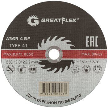 Диск отрезной по металлу Greatflex Т41-230х1,8х22,2мм